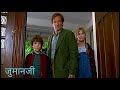 Jumanji 1995 In Hindi Friday Tv