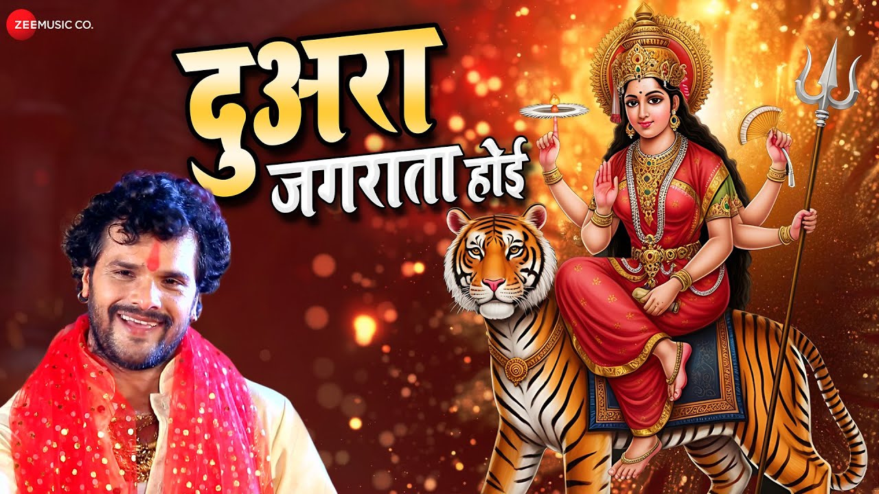 Bhojpuri Bhakti Video Frame