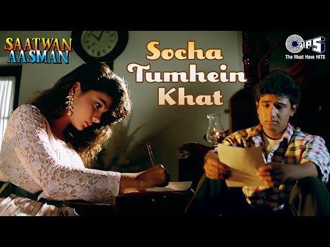Socha Tumhein Khat Likhu — watch video