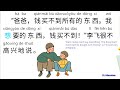 Learn Chinese Conversation For Elementary Students Chinese English Lesson