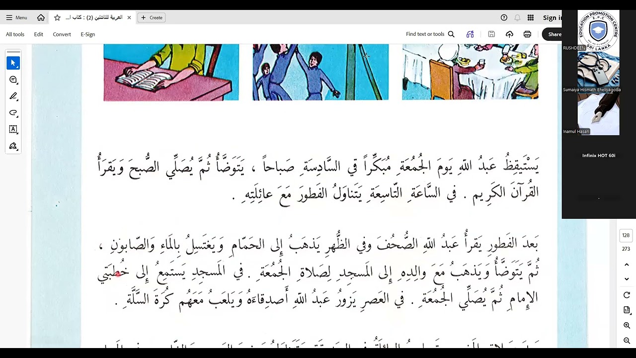 ARABIC LANGUAGE GRADE 11 (2026) STUDENS