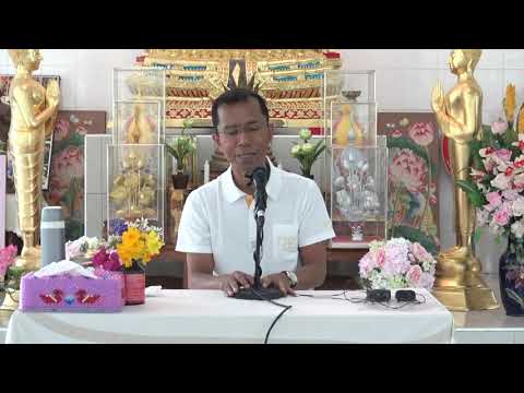 355-อาศรมมาตา จ.นครราชสีมา 29 ธ.ค 61-2 ม.ค.62(1).ปรับความเข้าใจการปฏิบัติธรรมให้ถูกต้องก่อน