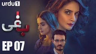 BAAGHI - Episode 7  Urdu1 ᴴᴰ Drama  Saba Qamar