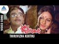 Puthiya Vaarpugal Tamil Movie Songs Thiruvizha Koothu Video Song Bhagyaraj Rati Agnihotri