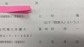 週刊文春の顧問弁護士あの！【喜田村洋一】弁護士に立花孝志は本人訴訟で勝ってしまった😊😊😊