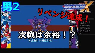初見プレイ【ロックマンX】ど平日の朝イチから生配信（編集版）　Part02