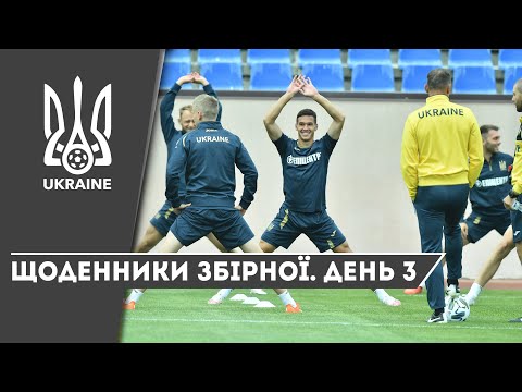 Серпень-вересень-2020. Щоденники збірної України. День 3