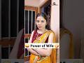 Power Of Wife Comedy Shorts Shorts Funny Comedy Ytshorts Youtubeshorts