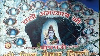 preview picture of video 'Pilgrimage to the Amarnath Cave-Episode 69'