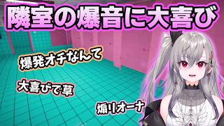 隣の個室から響く爆音に大喜びしてもっとどうぞと煽るリオナ【ホロライブ切り抜き/響咲リオナ】