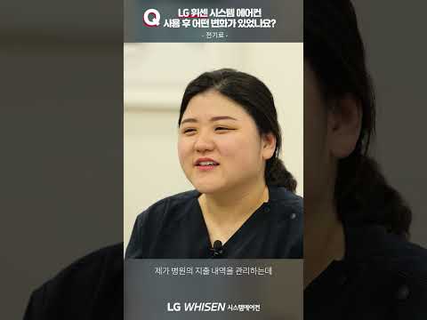 상업용스탠드 고객 인터뷰 영상_인덕원 치과(전기료) 썸네일