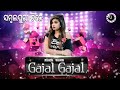 Gajal Gajal🤑 Sambalpuri DJ remix