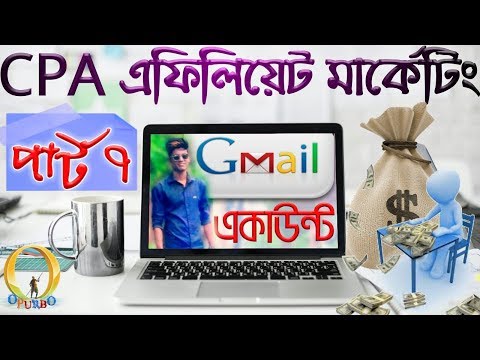 Create adult gmail account For Cpa | How to Start CPA Affiliate Marketing Part 07 Free Training Video