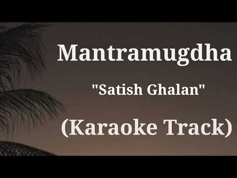 Mantramugdha - Satish | Karaoke Track | With Lyrics |