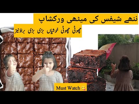 Brownies Recipe Bachon Ke Sath | Barish Aur Brownies 
