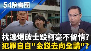 54陪審團 20260404