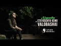 Eto Koshto Keno Bhalobasay | Nayanika Das | 9 Sound Studios | Hasan - ARK | Cover