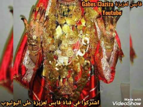 سودة ذبالة يا مولات العين Souda thabala