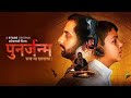 पुनर्जन्म Punarjanam Full Movie In Haryanvi Haryanvimovies