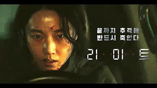 [사랑할 땐 누구나 최악이 된다] 1차 예고편