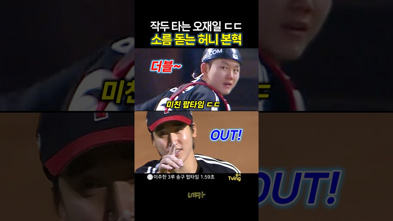 대 승부처????허니의 진가를 보여준 소름 돋는 송구????이주헌 더블 아웃 순식간 이닝 삭제 (lg트윈스 vs NC다이노스 20260915 창원NC파크)