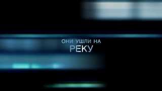 preview picture of video 'РЕКА'