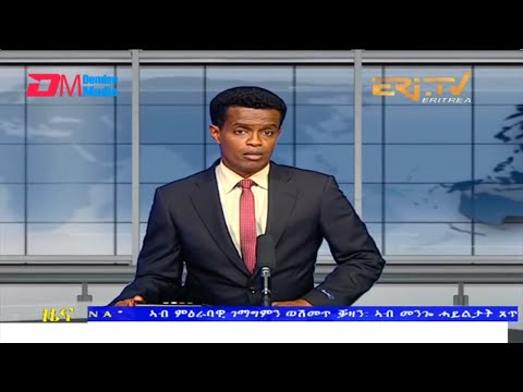 Evening News in Tigrinya for May 6, 2022 - ERi-TV, Eritrea