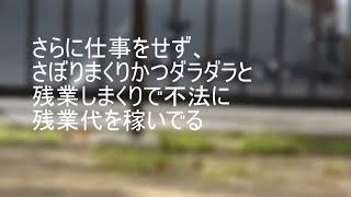 とある下〇生物、室井〇子について