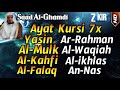 Ayat Kursi 7x Surah Yasin Ar Rahman Al Waqiah Al Mulk Al Kahfi Ikhlas Falaq An Nas By Saad Al Ghamdi