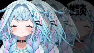 【雑談】雑談と会議しよう、、【水宮枢／ホロライブDEV_IS】
