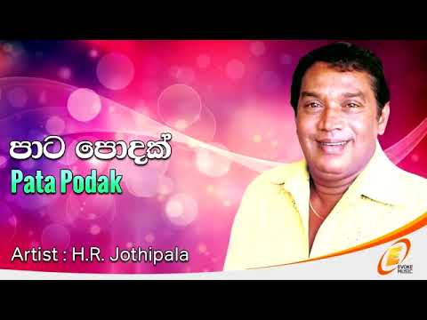 H.R.Jothipala And Anjaleen Gunathilaka - Pata Podak | Pata Podak | H.R.Jothipala |