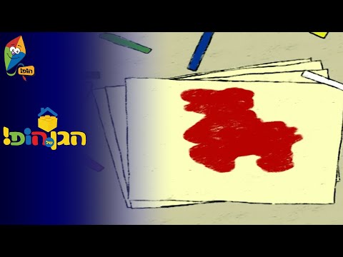 ערוץ הופ! - לגדול בידיים טובות - לשטוף ידיים עם כך נולד הצבע