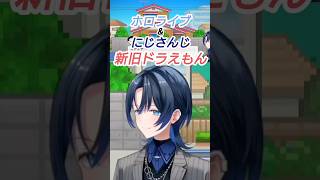 新旧ドラえもんの声マネ【火威青/レイン・パターソン/切り抜き】