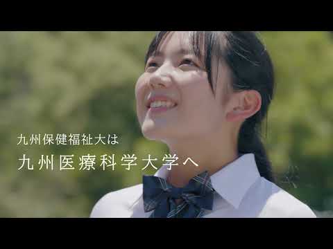 生命医科学科 九州医療科学大学2203 OPEN
