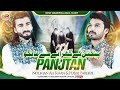 Panjtan Ka Gharane Se Mango Noman Ali Hayat Ali New Klam 2024 NR Noman Rizwan Official