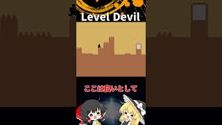 #99 Level Devil「ゆっくり実況」#Shorts  #ゆっくり