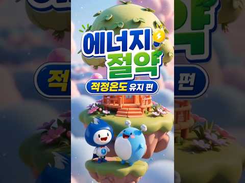 한국가스공사 AI 숏폼·바이럴 사례