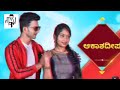 Akasha Deepa Title Track Starkannada Kannada Serial