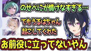 胡桃のあに褒められた瞬間手のひらドリルで八雲べにを責める一ノ瀬うるは【ぶいすぽっ!/APEX】