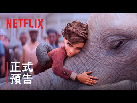 《魔術師的大象》 | 正式預告 | Netflix thumnail