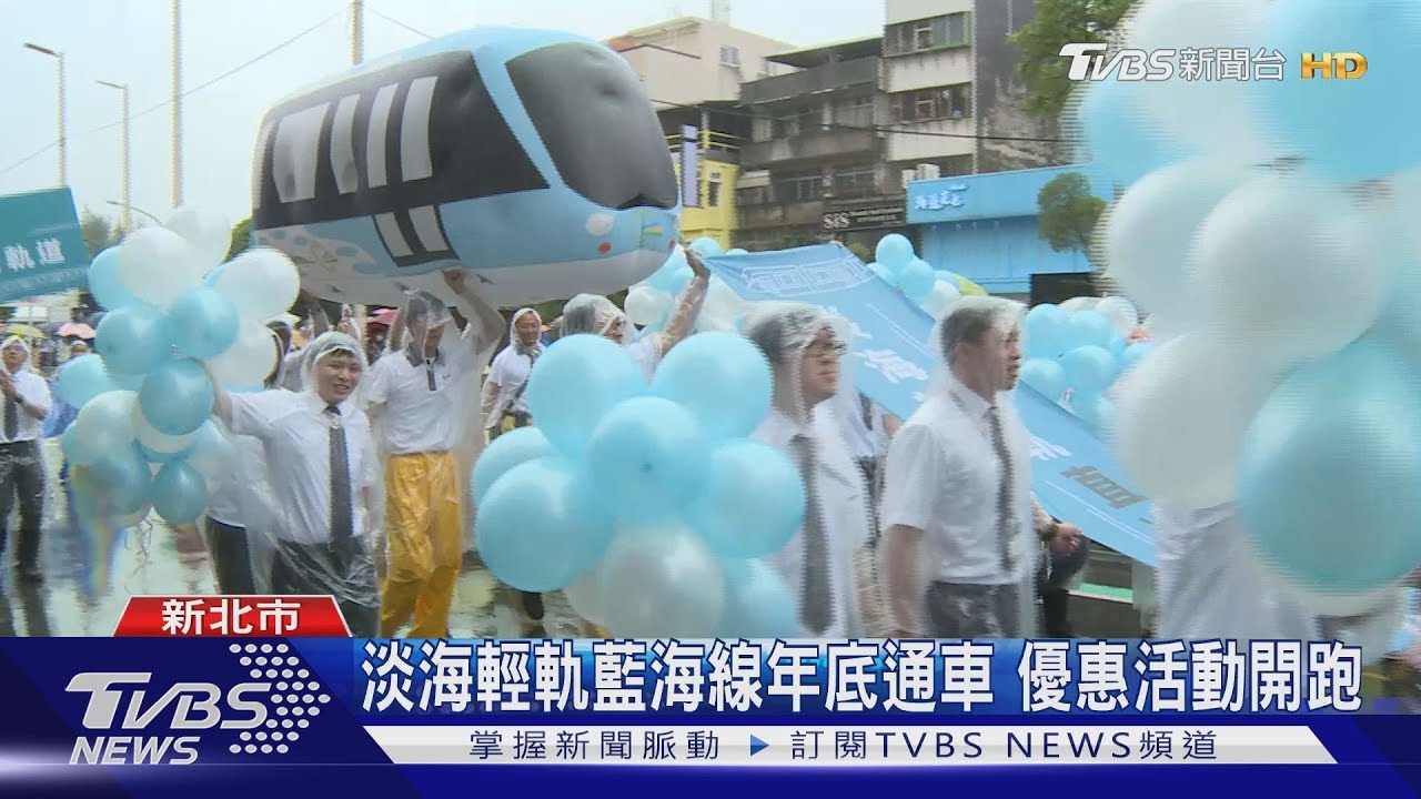 淡水環境藝術節登場 千人不畏風雨遊行踩街