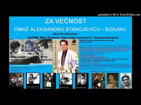 OMAŽ ALEKSANDRU STANOJEVIĆU – BOKANU 3 od 4