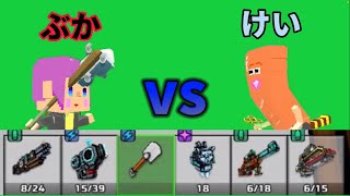 【ピクセルガン3D】ぶかvsけい #1