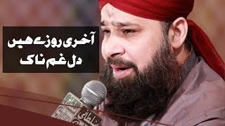 Akhri Rozay Hain Dil Ghamnak - Owais Raza Qadri