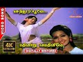 Senthoora Poove 4K Video Song Digitally Restored Sridevi S Janaki Ilaiyaraaja 4K Cinemas