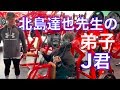 ボディビル界レジェンド北島達也先生の弟子、J君とデッドリフトで合トレ
