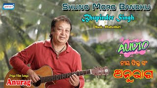 Shuno Moro Bandhu Bhupinder Singh Latest Romantic