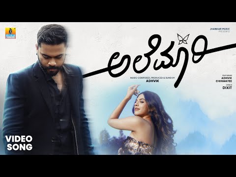 Adhvik - Alemaari ಅಲೆಮಾರಿ (Official Music Video) | ft. Chinmayee | Dixit | Jhankar Music
