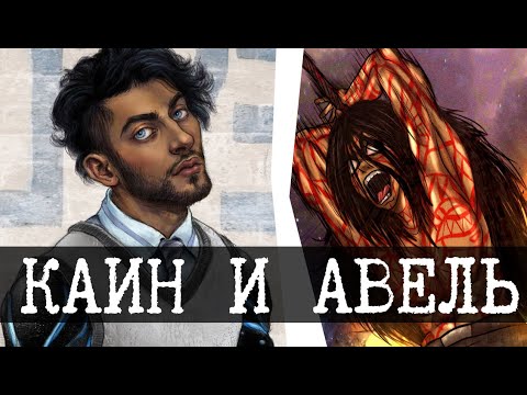 SCP-073 Каин и SCP-076 Авель