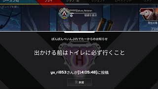 【ApexLegends】少しどぅあけ色々 初見さんも初心者さんも大歓迎！  男性配信